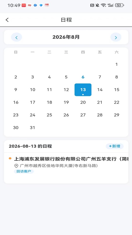 精彩截图-过程相机2026官方新版