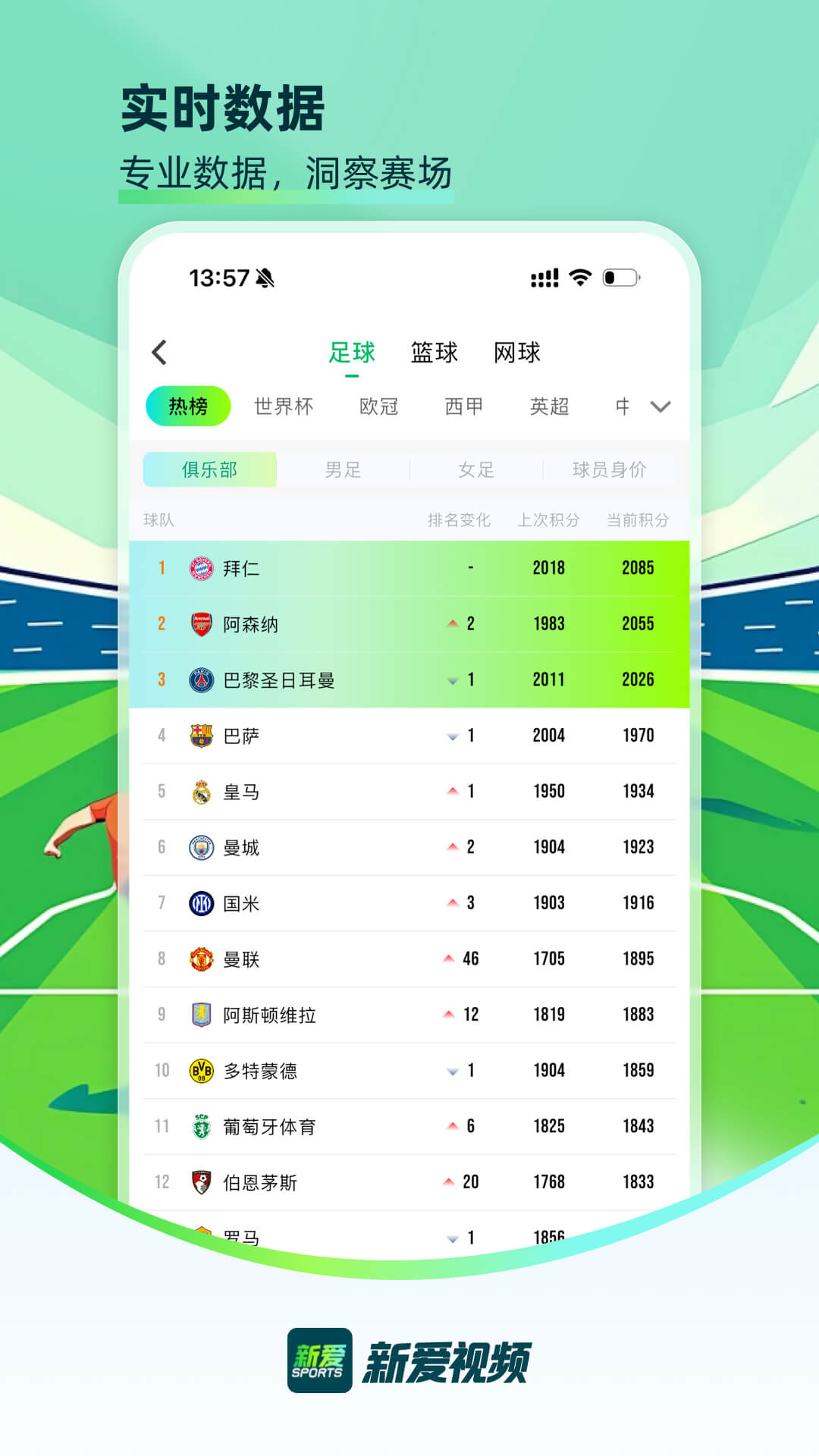 新爱视频 截图 3