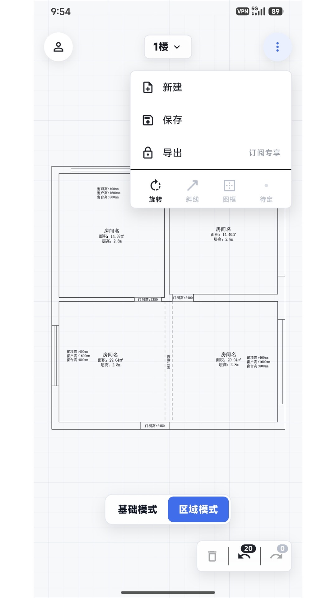精彩截图-量房大师2026官方新版