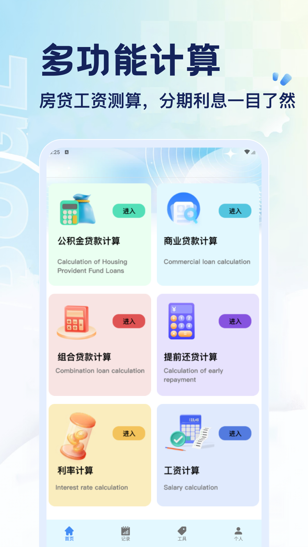 精彩截图-贷小满2026官方新版