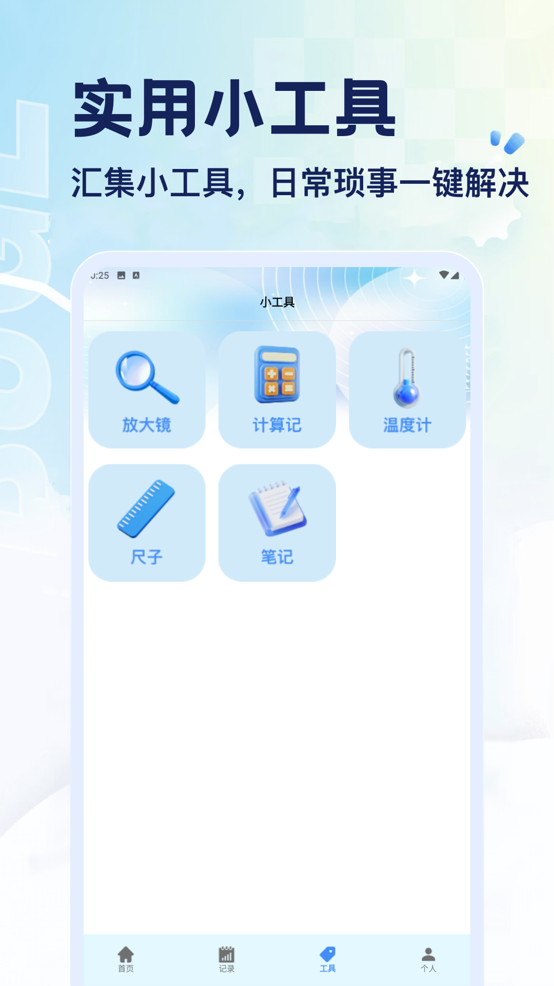 精彩截图-贷小满2026官方新版