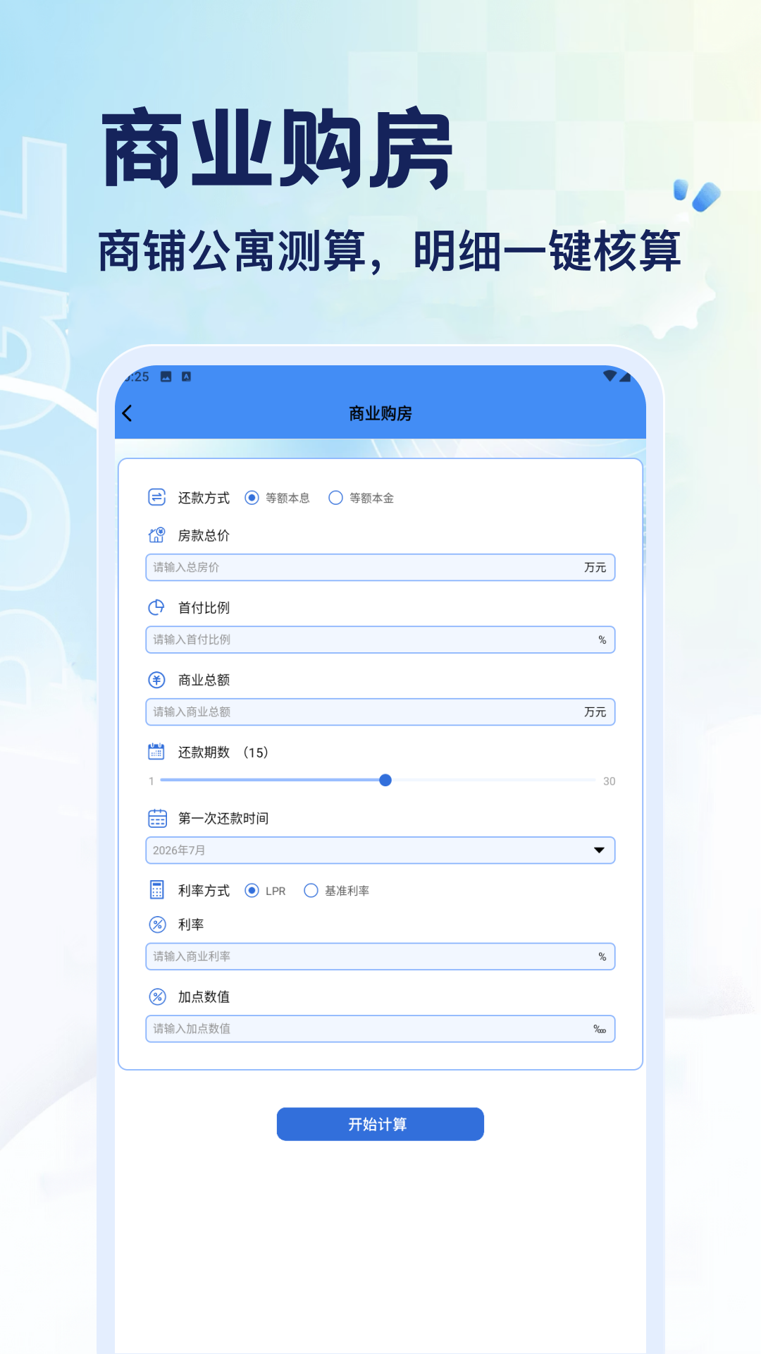 精彩截图-贷小满2026官方新版