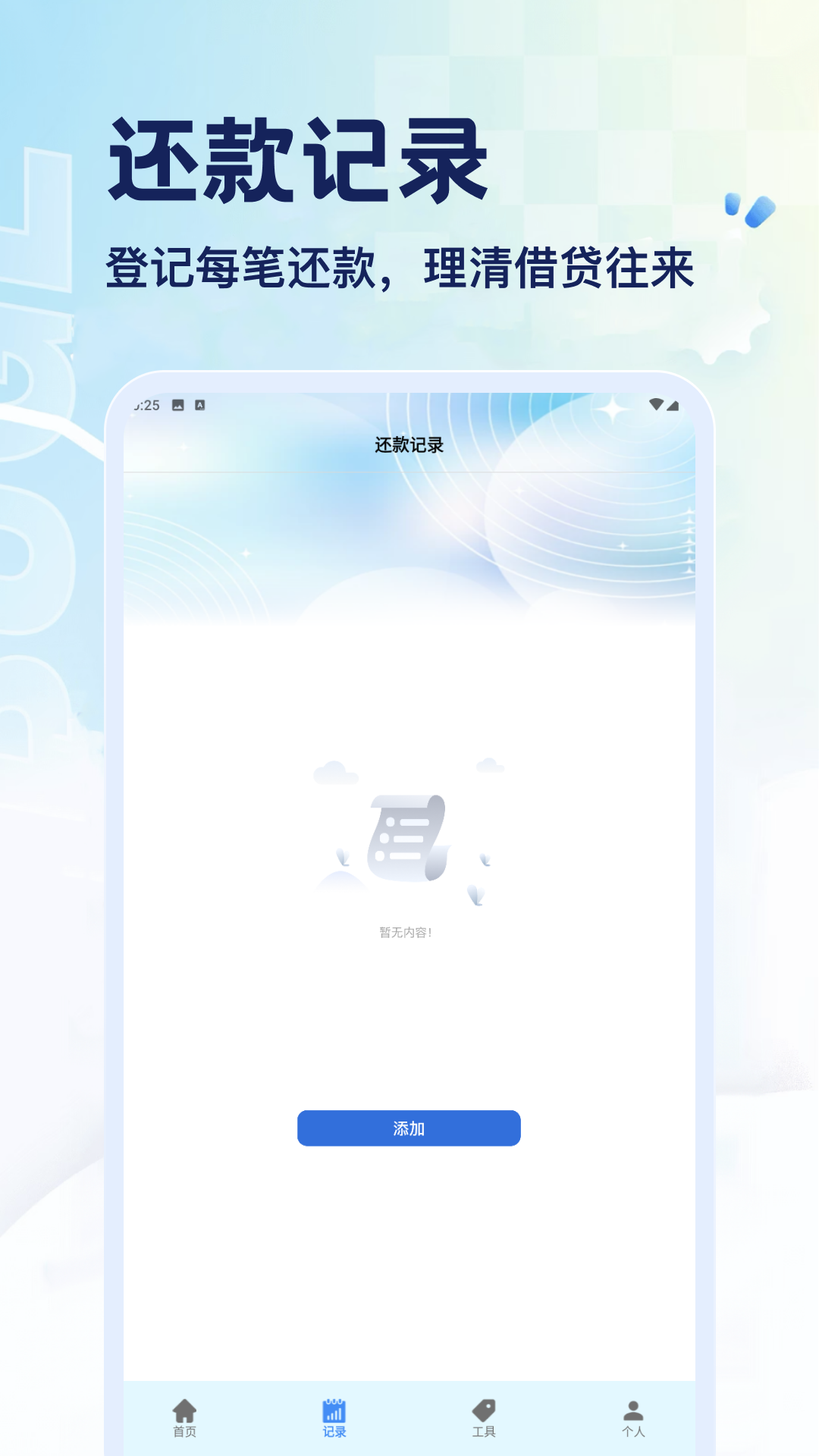 精彩截图-贷小满2026官方新版
