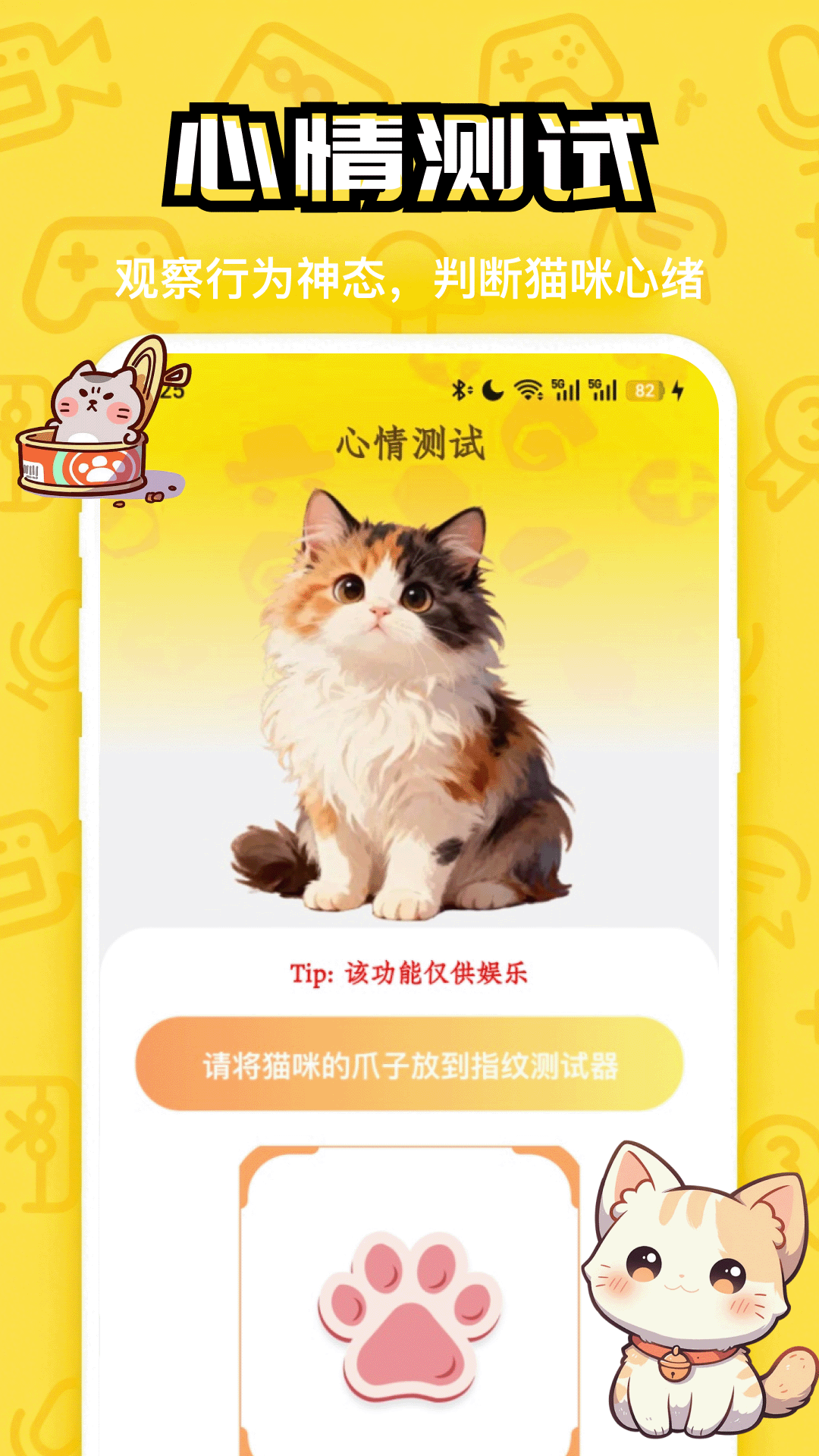 精彩截图-猫咪庭院2026官方新版