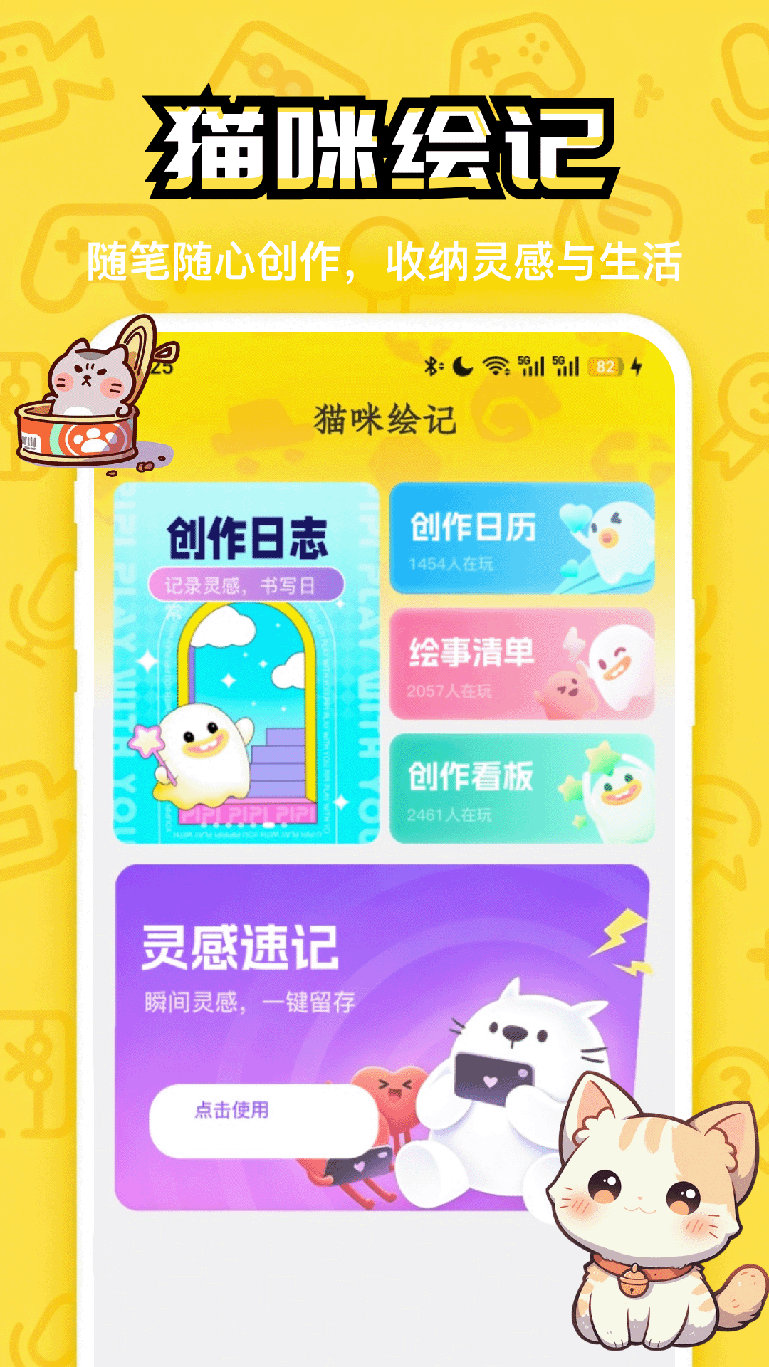 精彩截图-猫咪庭院2026官方新版