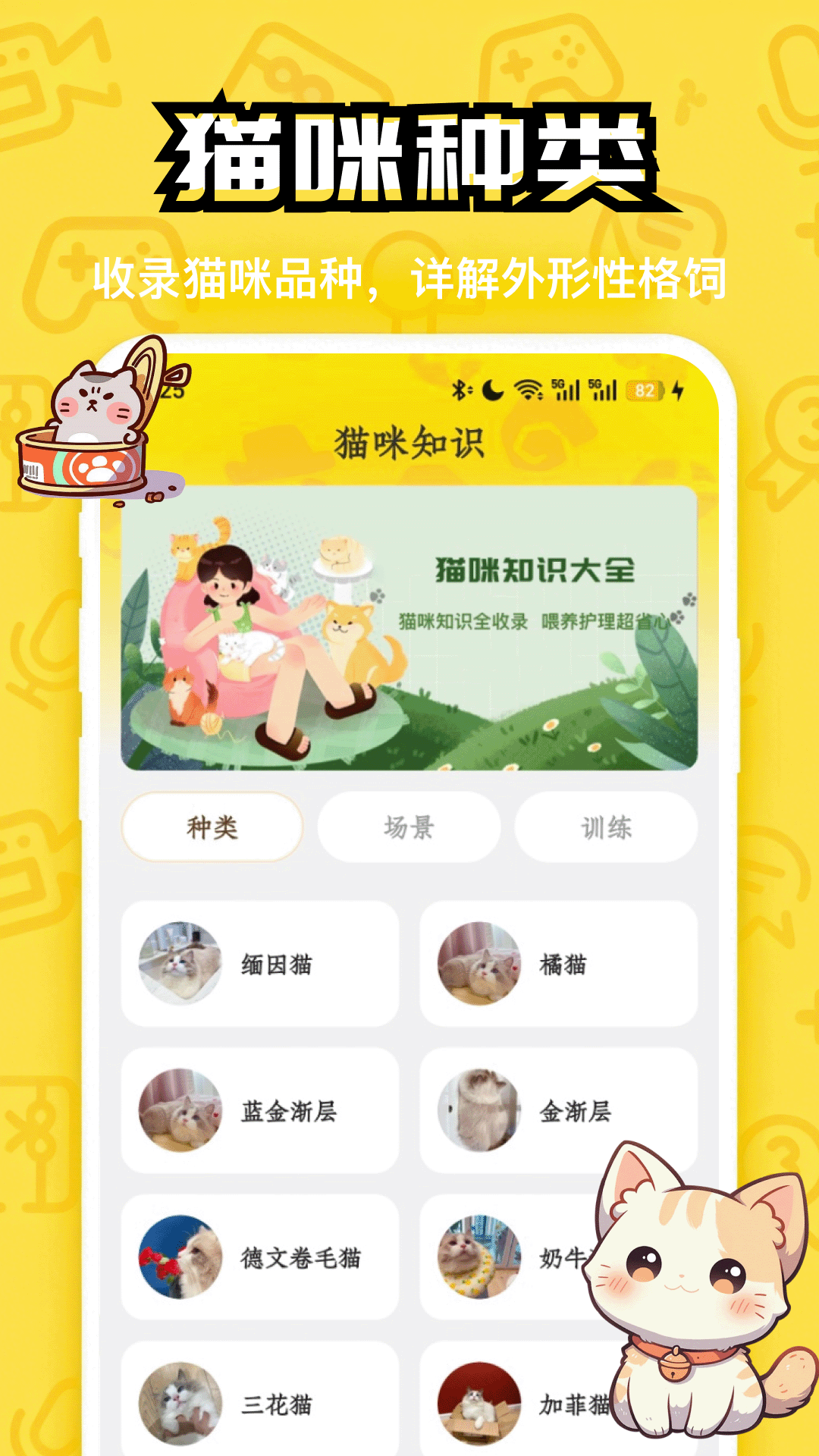精彩截图-猫咪庭院2026官方新版