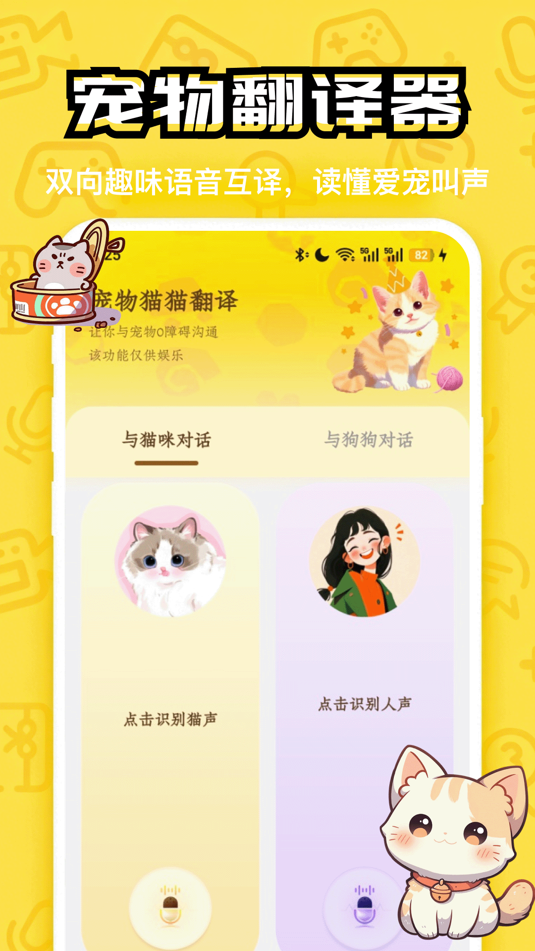精彩截图-猫咪庭院2026官方新版