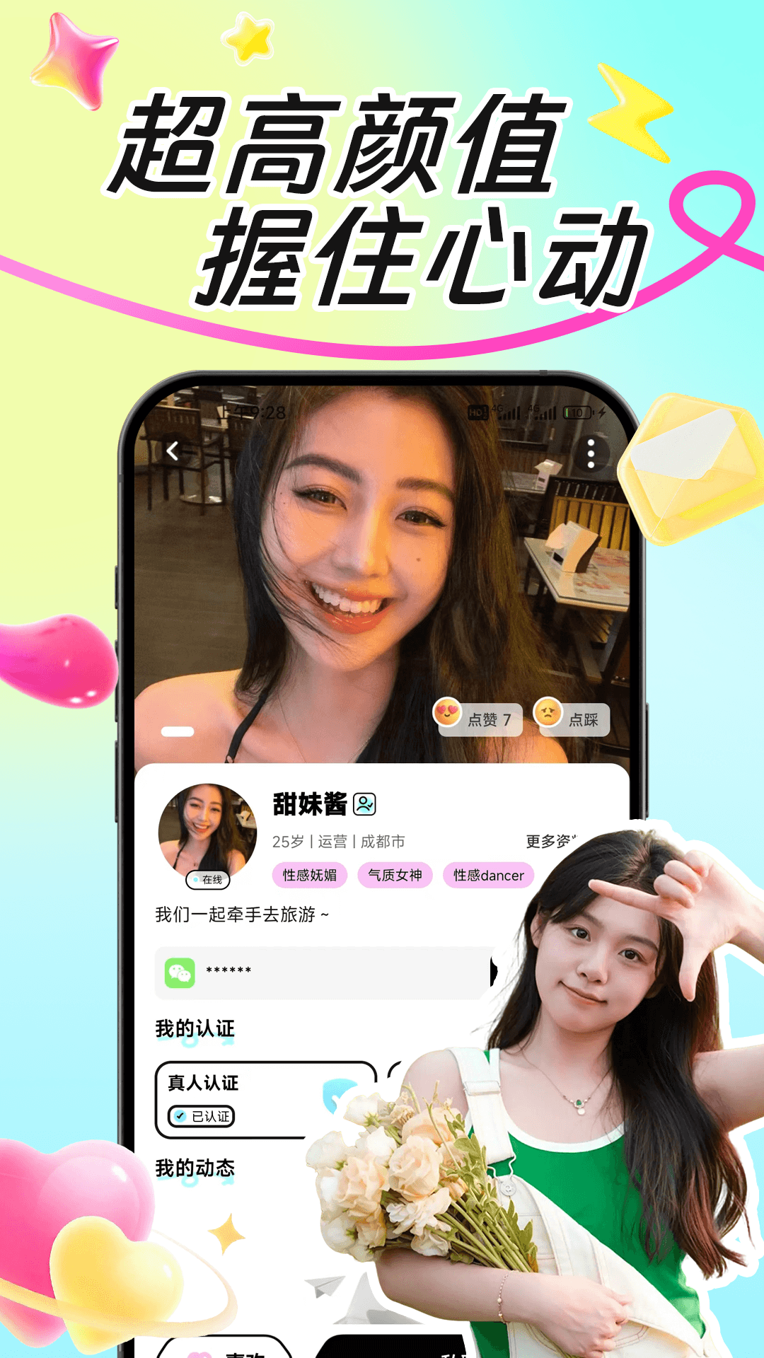 精彩截图-云赴2026官方新版