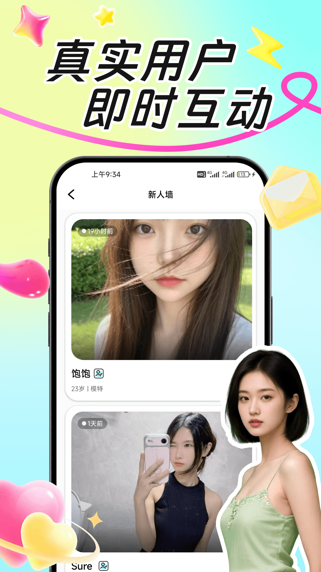 精彩截图-云赴2026官方新版