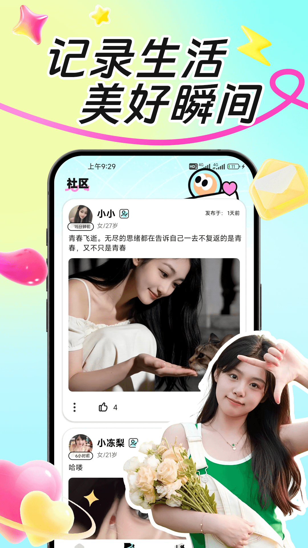精彩截图-云赴2026官方新版