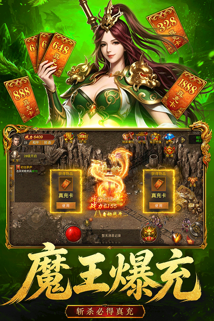 雄征之战 截图 3