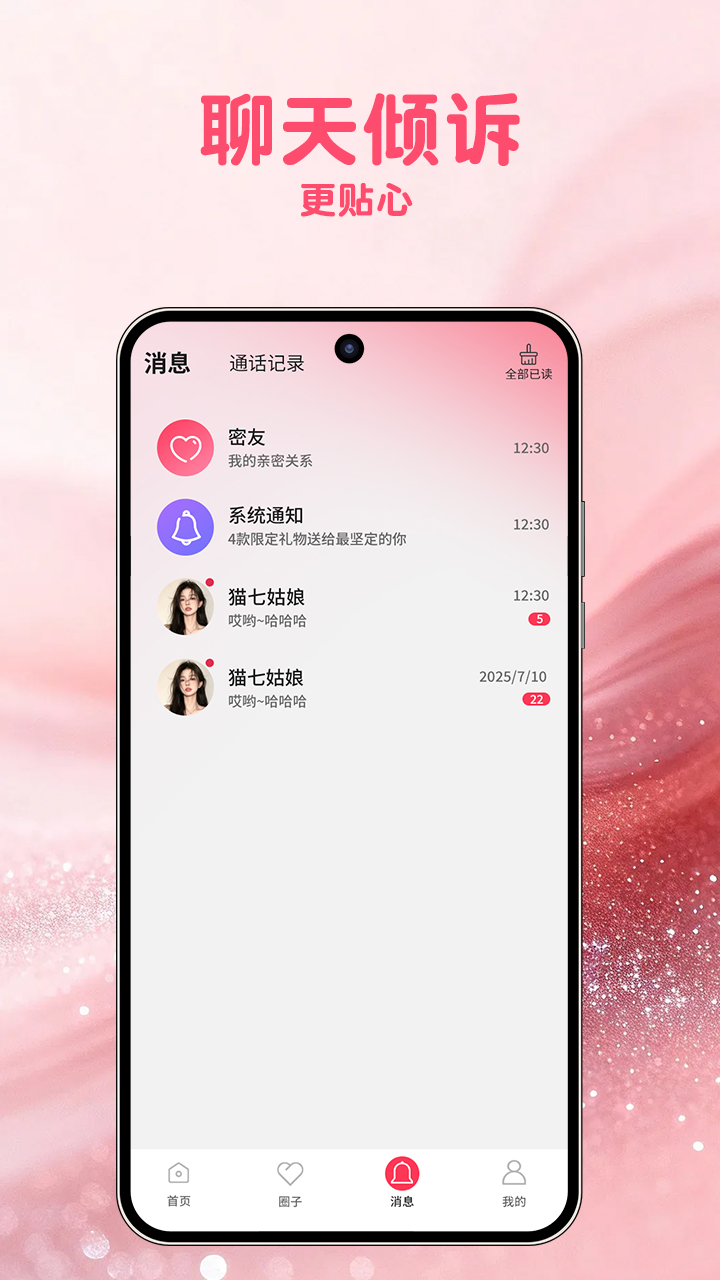 精彩截图-识可2026官方新版