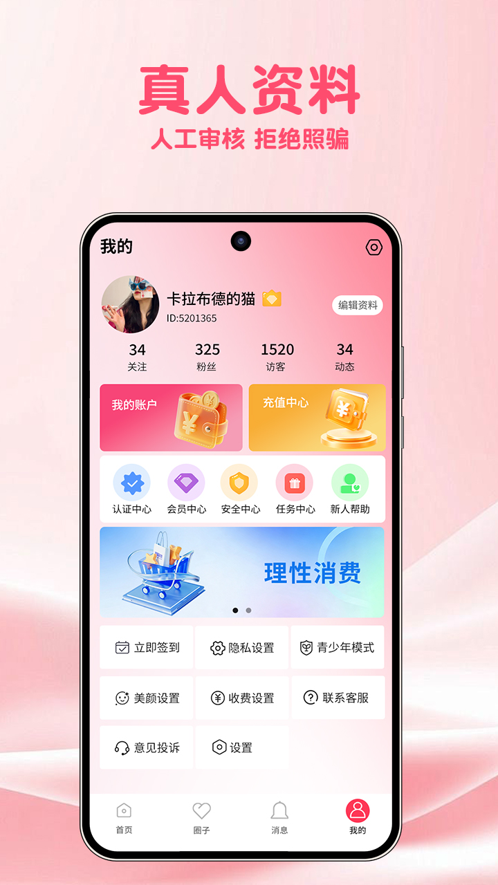 精彩截图-识可2026官方新版