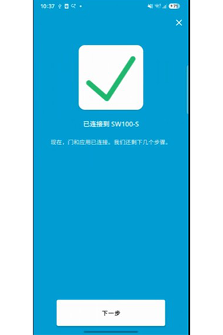 精彩截图-Swing Door Service Tool2026官方新版