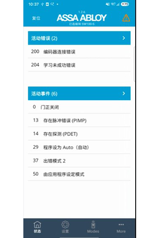 精彩截图-Swing Door Service Tool2026官方新版