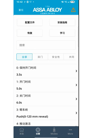 精彩截图-Swing Door Service Tool2026官方新版