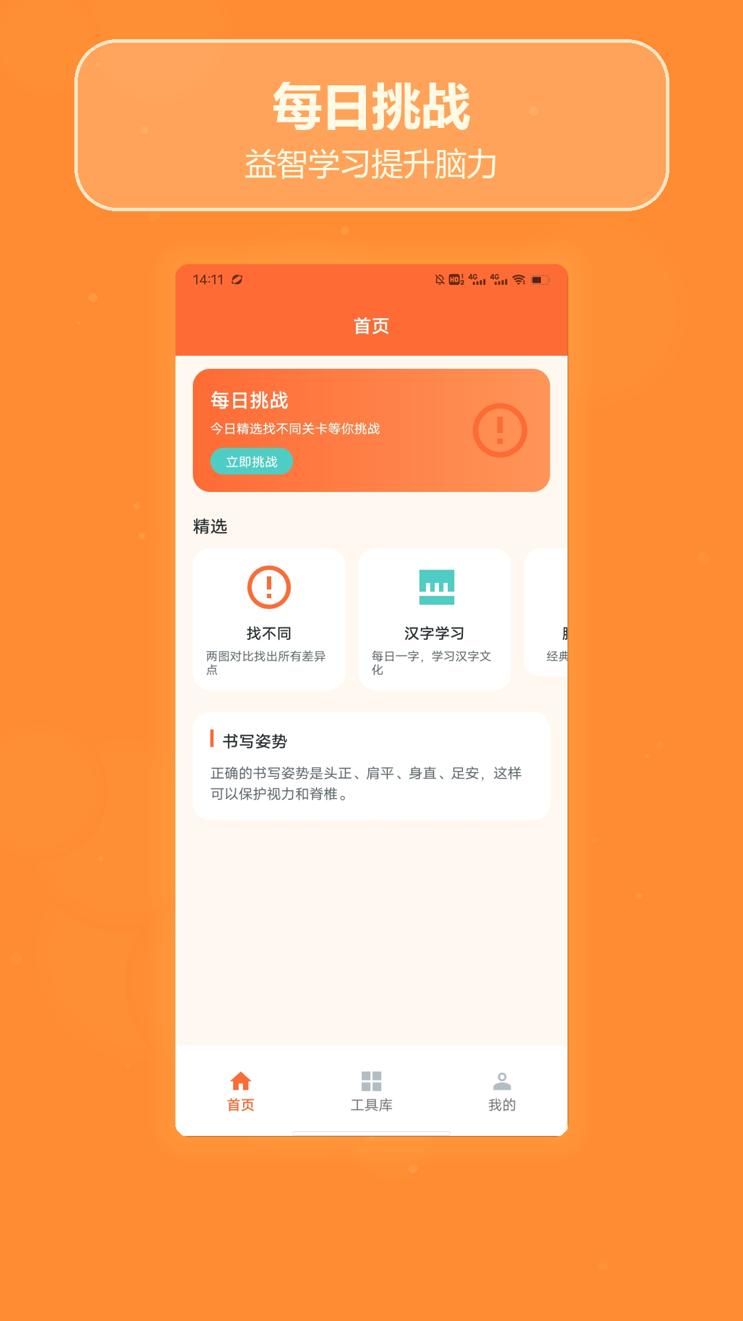 精彩截图-全民找不同找茬2026官方新版