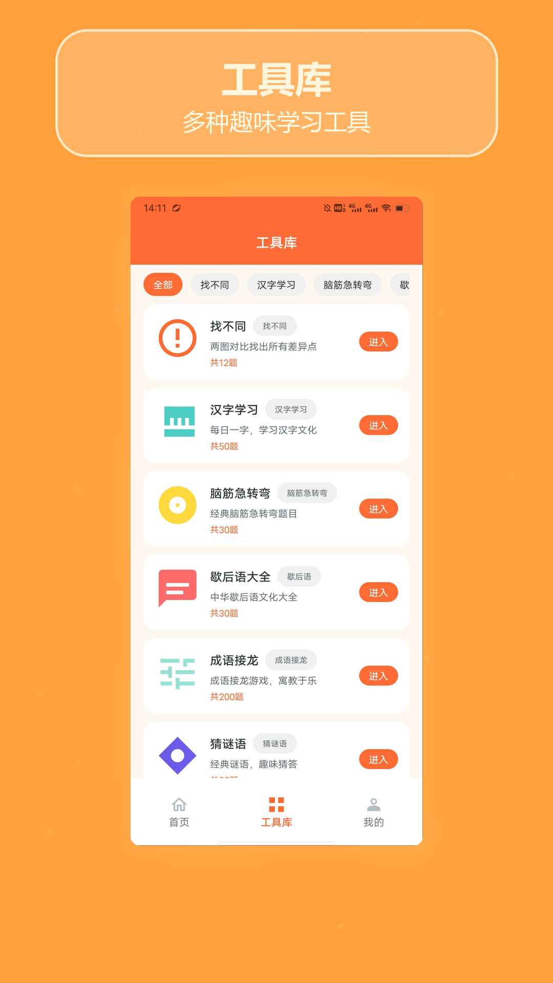精彩截图-全民找不同找茬2026官方新版