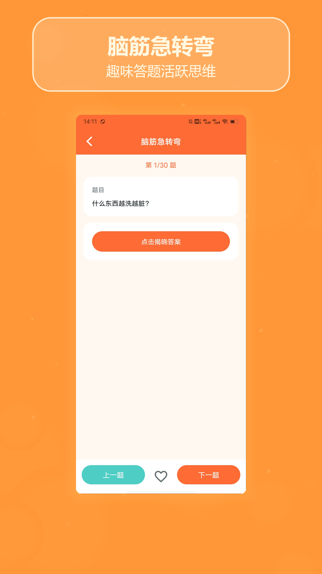 精彩截图-全民找不同找茬2026官方新版