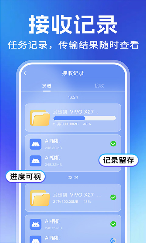 精彩截图-手机搬家换机极速2026官方新版