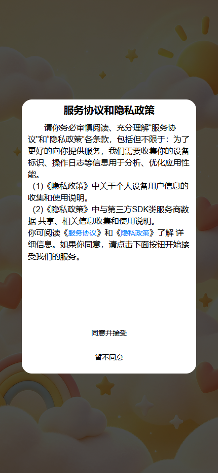精彩截图-云梦坞22026官方新版