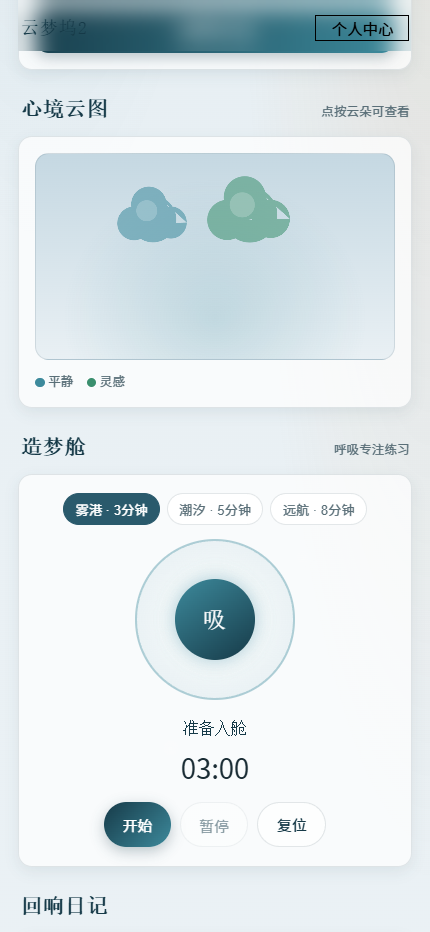 精彩截图-云梦坞22026官方新版