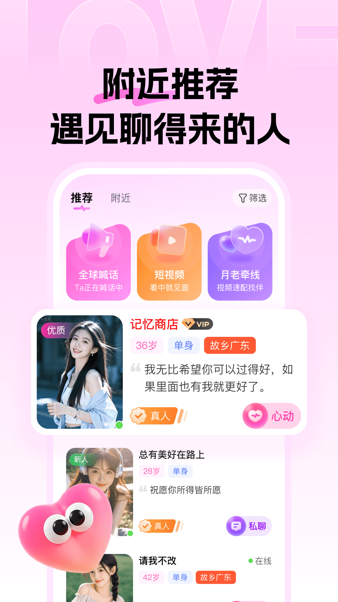 精彩截图-知遇岛2026官方新版