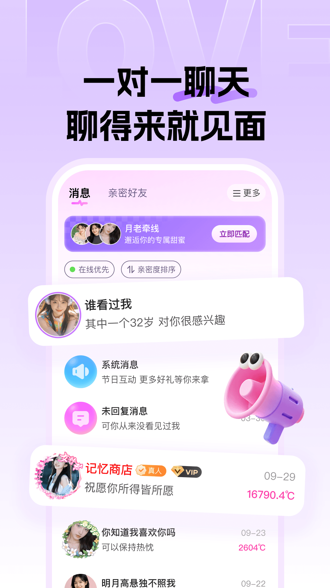 精彩截图-知遇岛2026官方新版