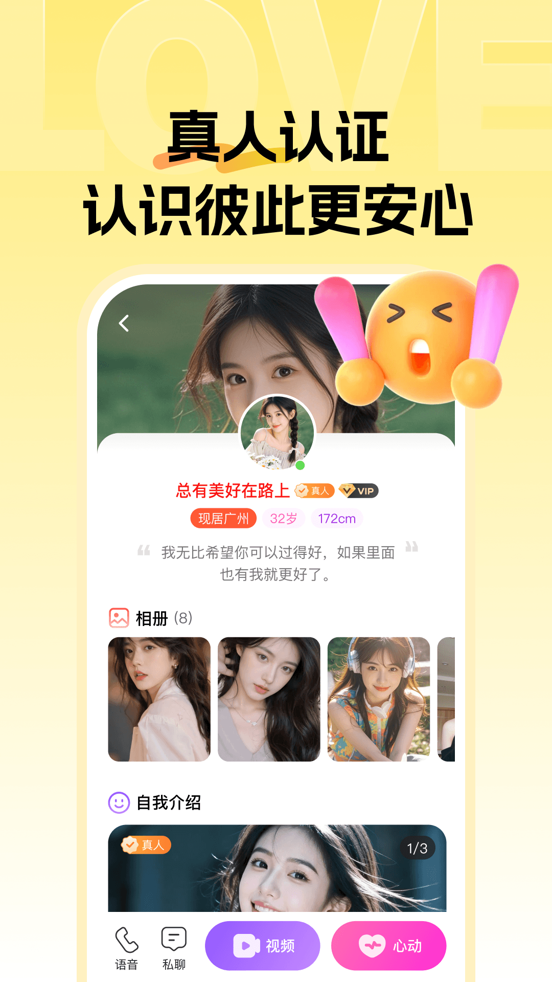 精彩截图-知遇岛2026官方新版