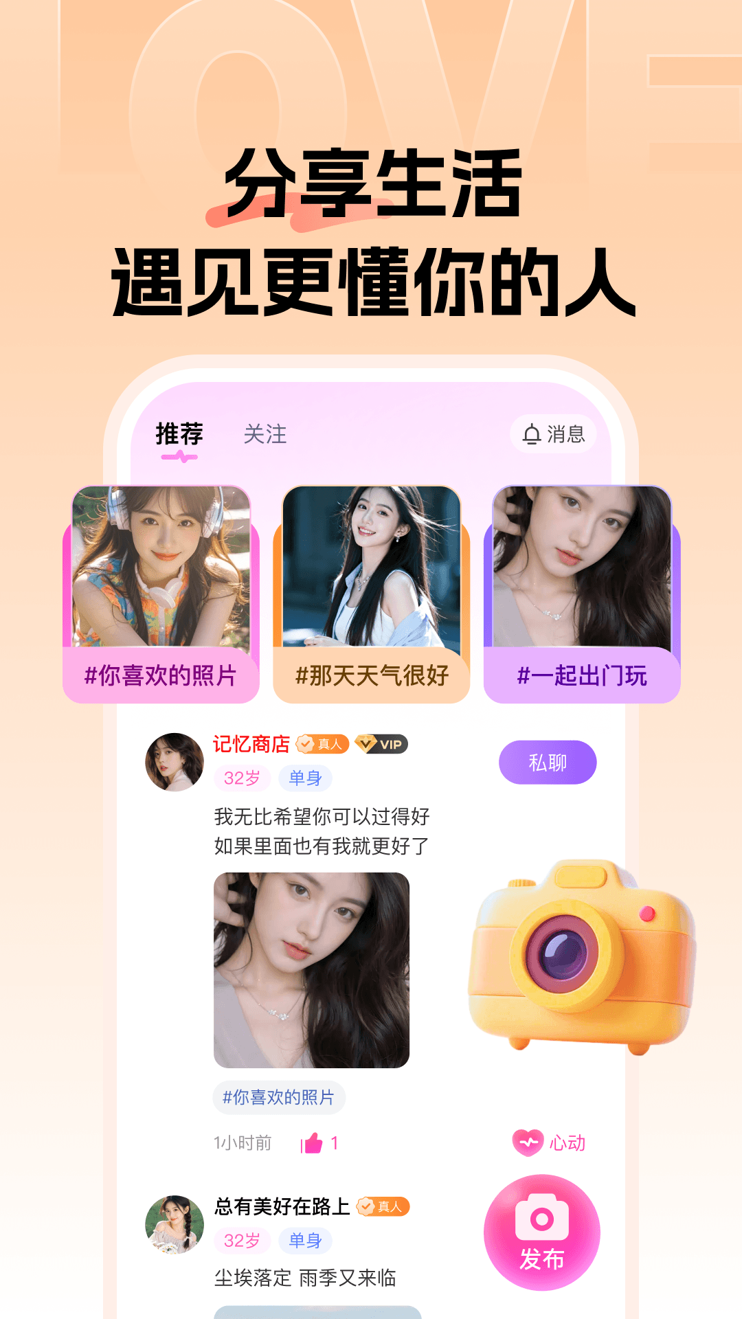 精彩截图-知遇岛2026官方新版