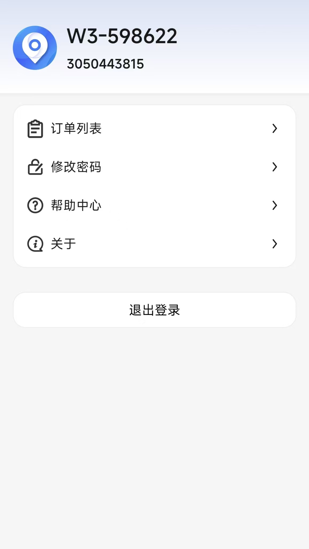 精彩截图-安寻物联2026官方新版