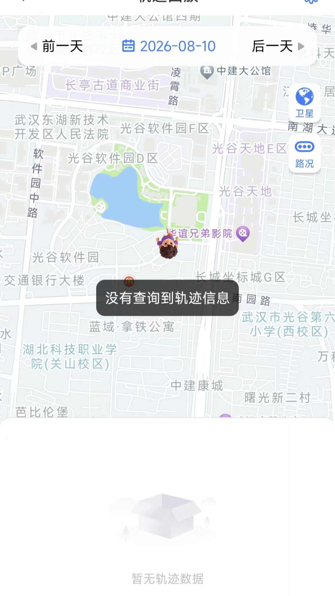 精彩截图-安寻物联2026官方新版