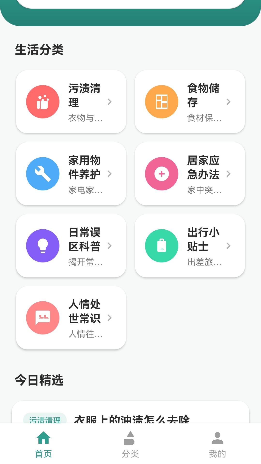 精彩截图-浅闻知序2026官方新版
