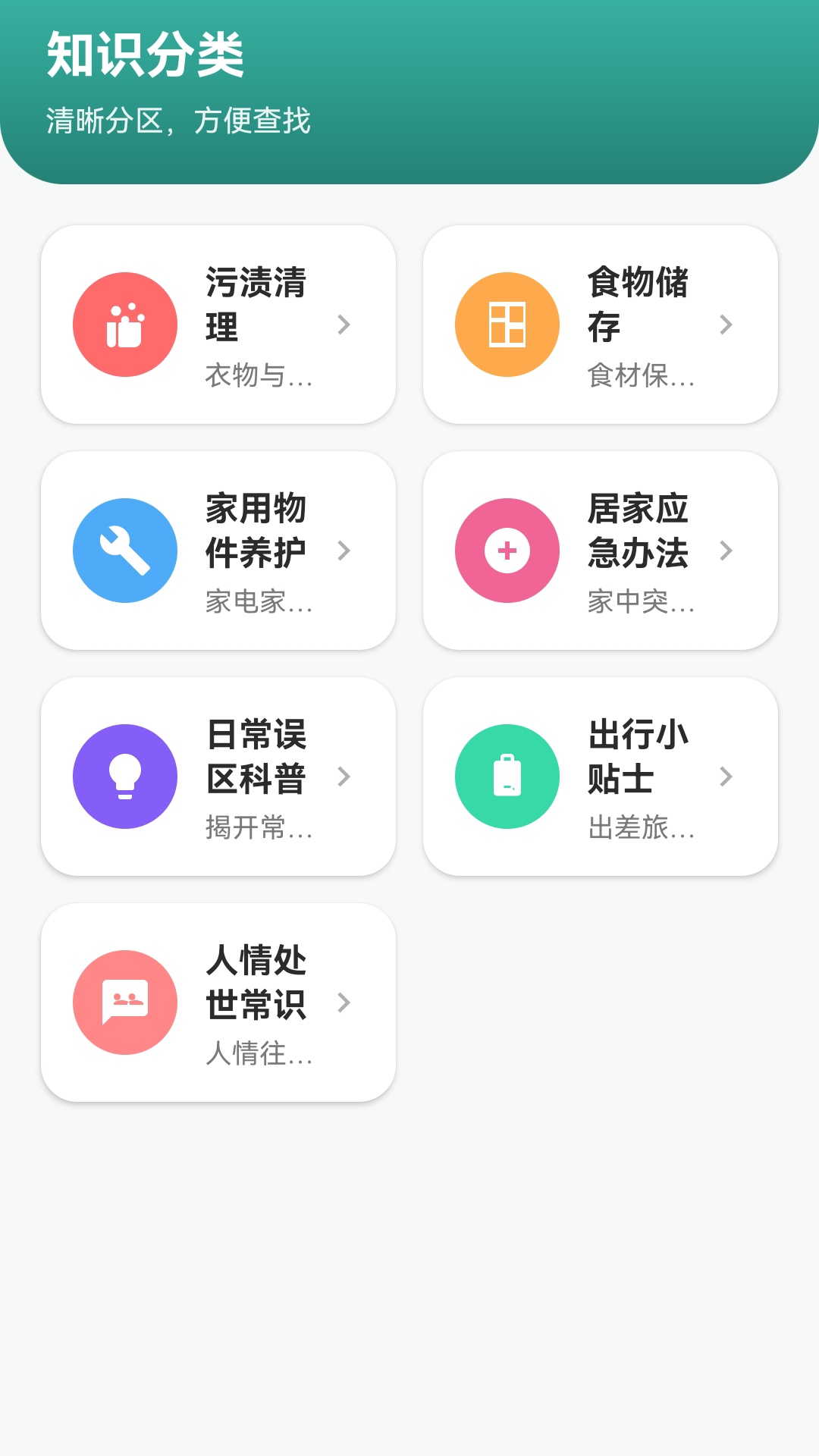 精彩截图-浅闻知序2026官方新版