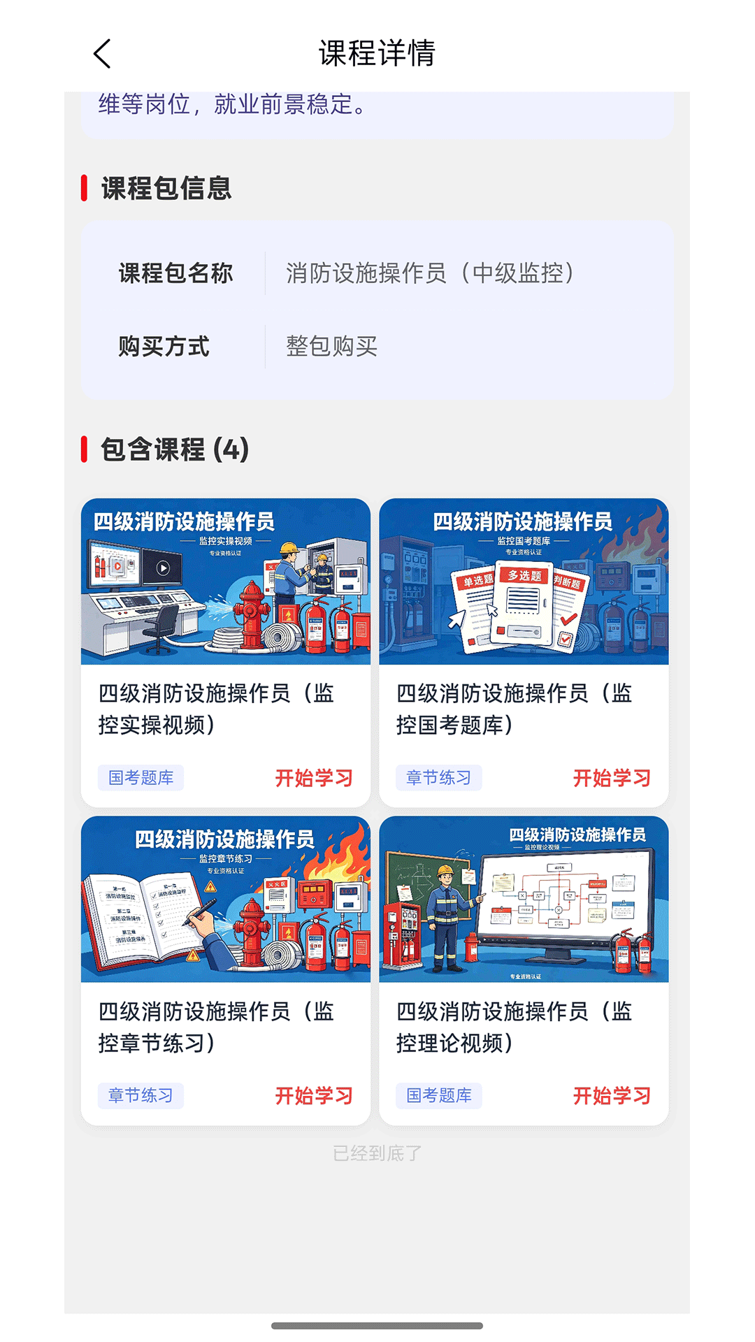 精彩截图-德逸教育2026官方新版