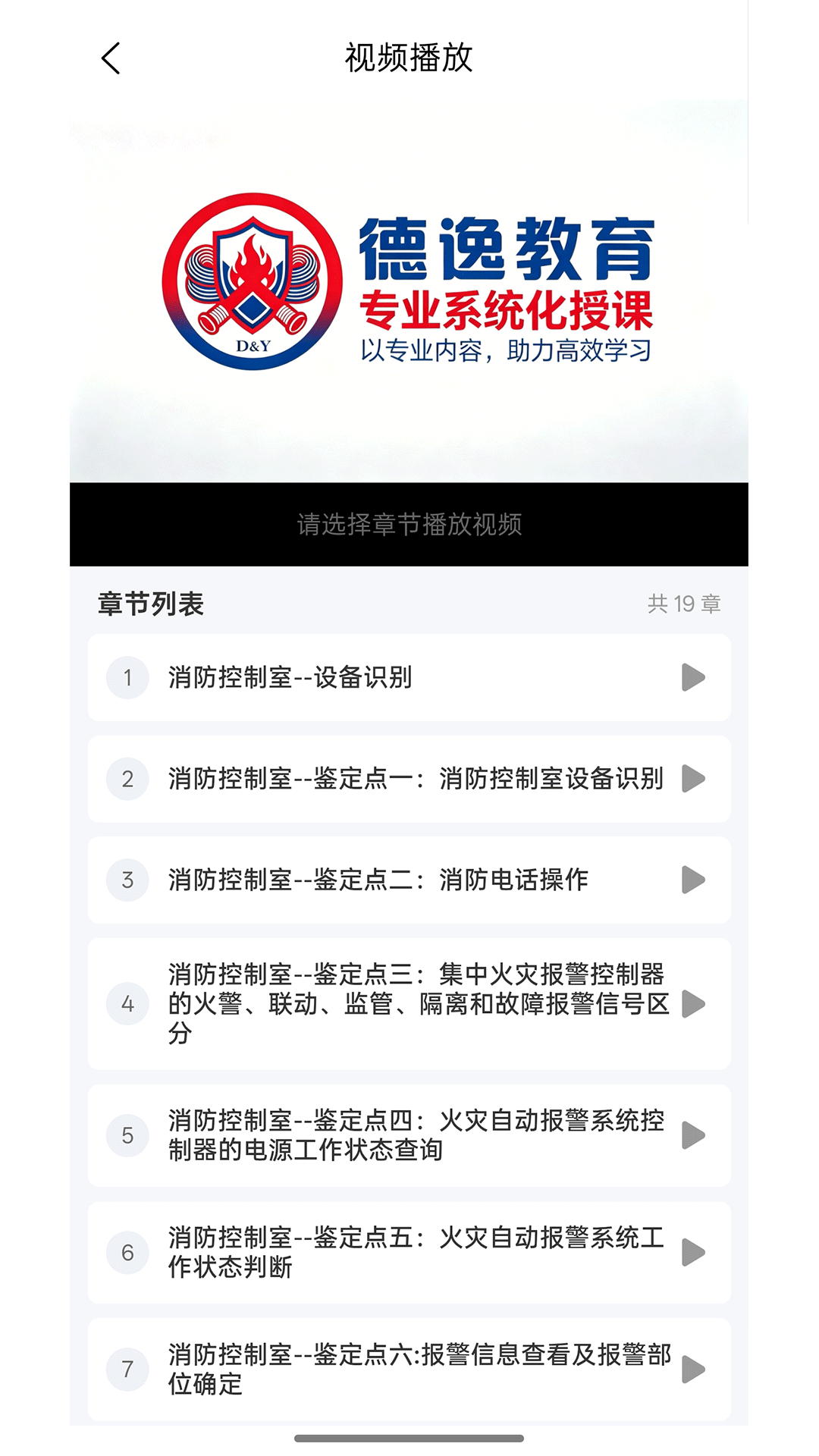 精彩截图-德逸教育2026官方新版