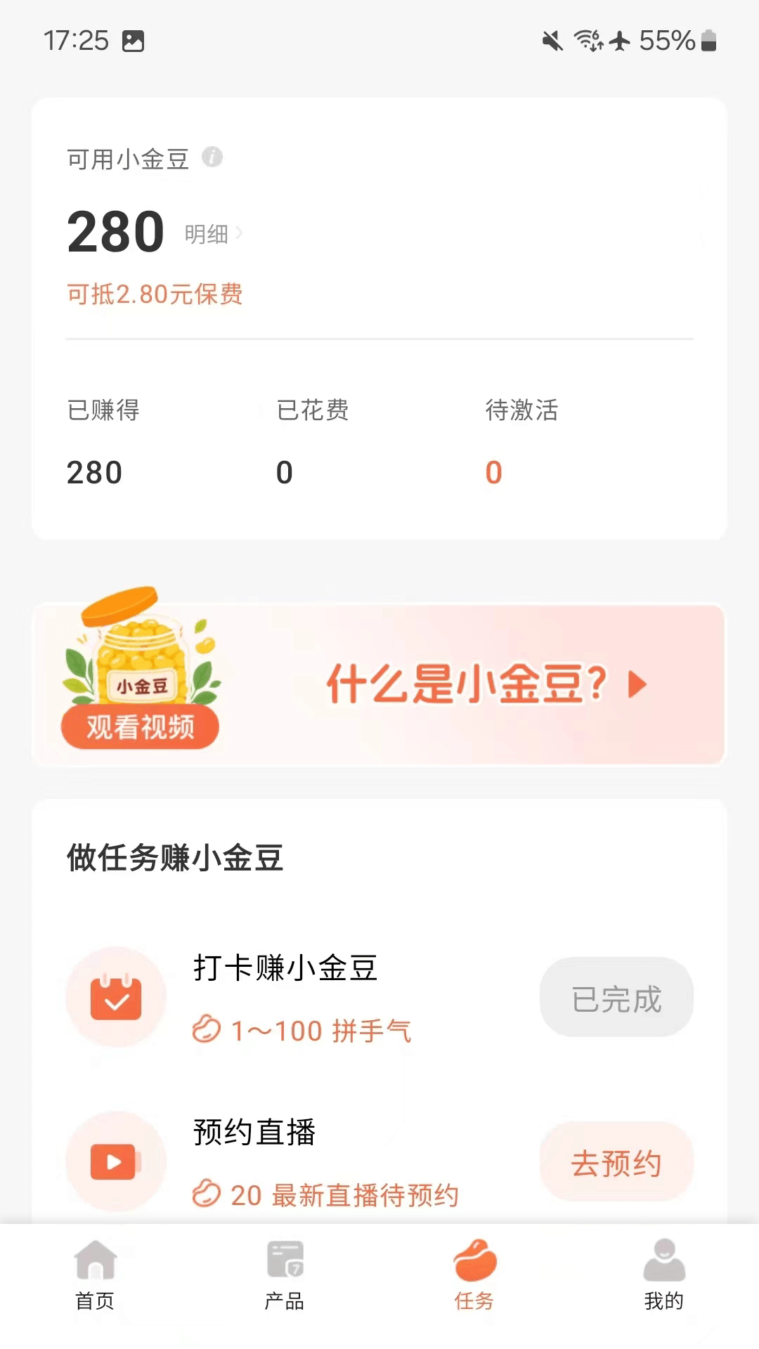 精彩截图-容易保2026官方新版