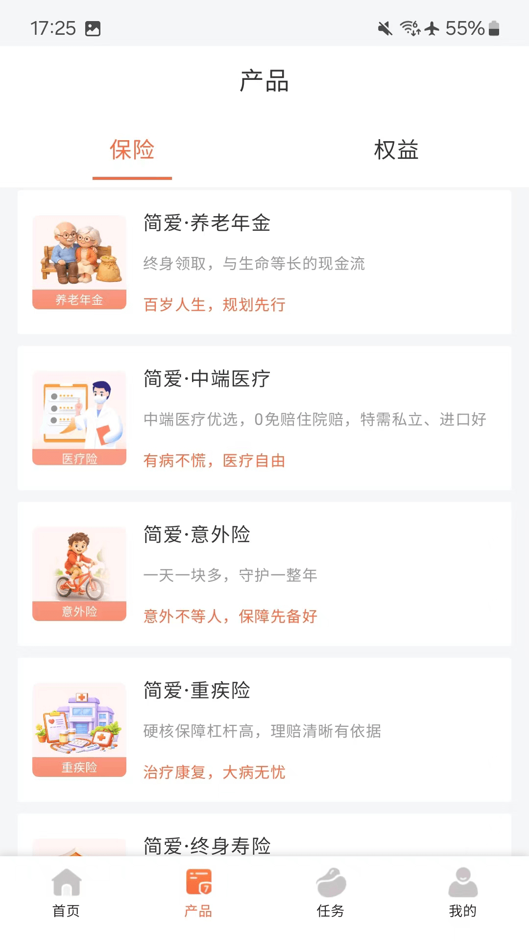 精彩截图-容易保2026官方新版