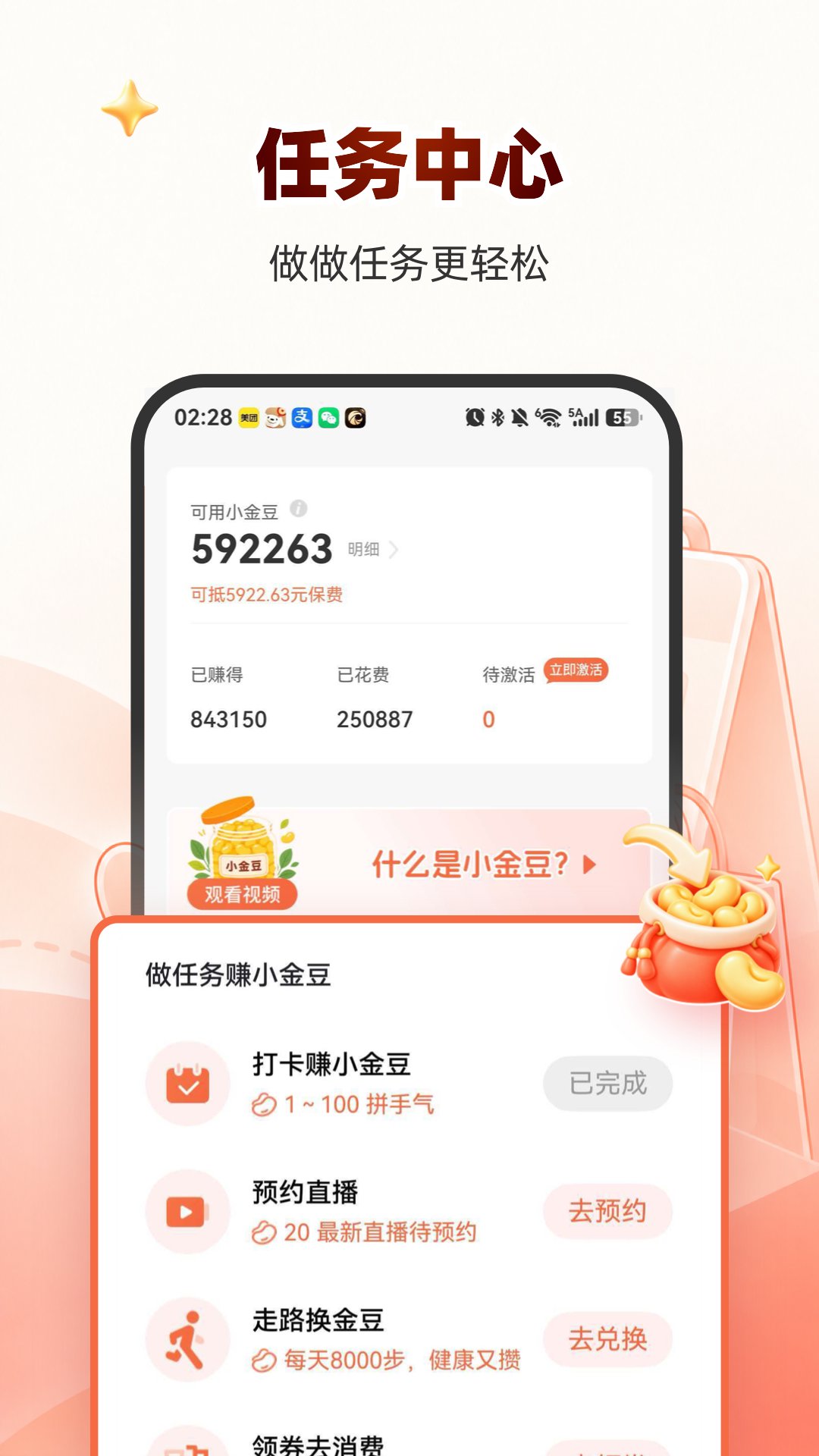 精彩截图-容易保2026官方新版