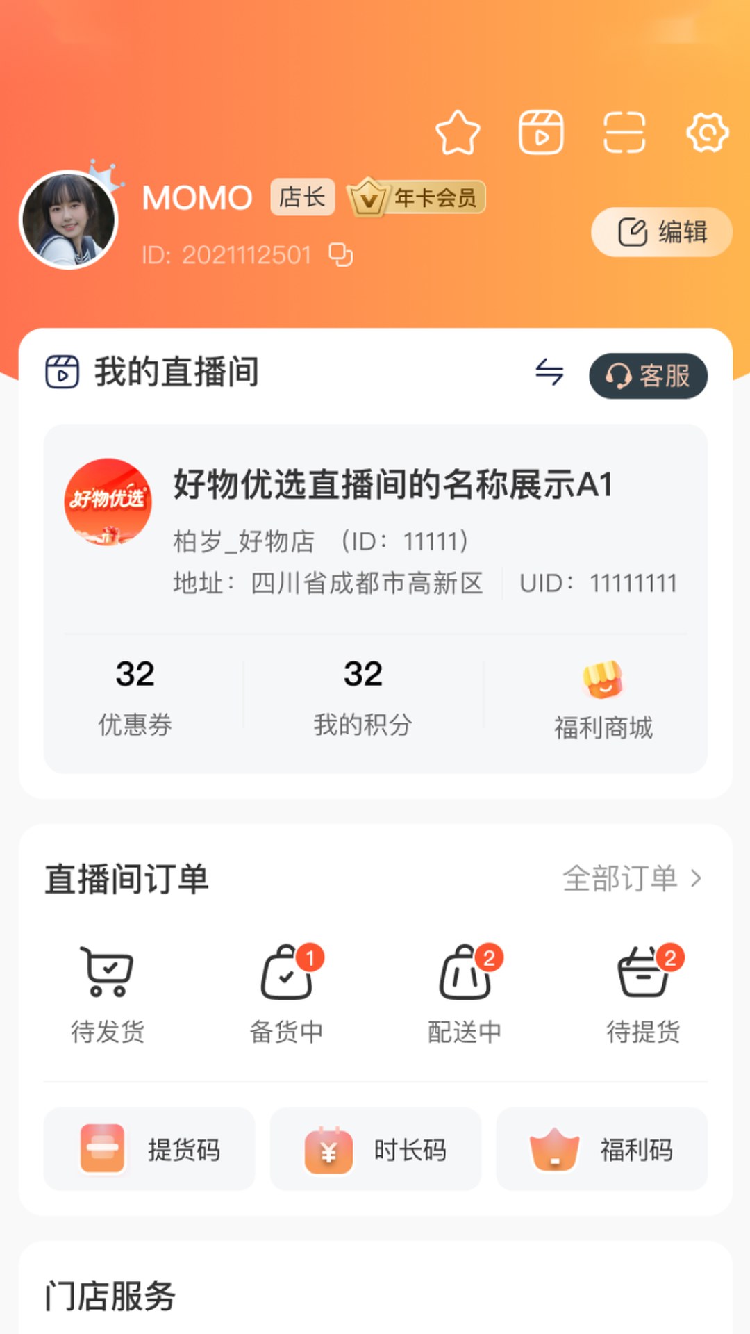 邻里同行 截图 1