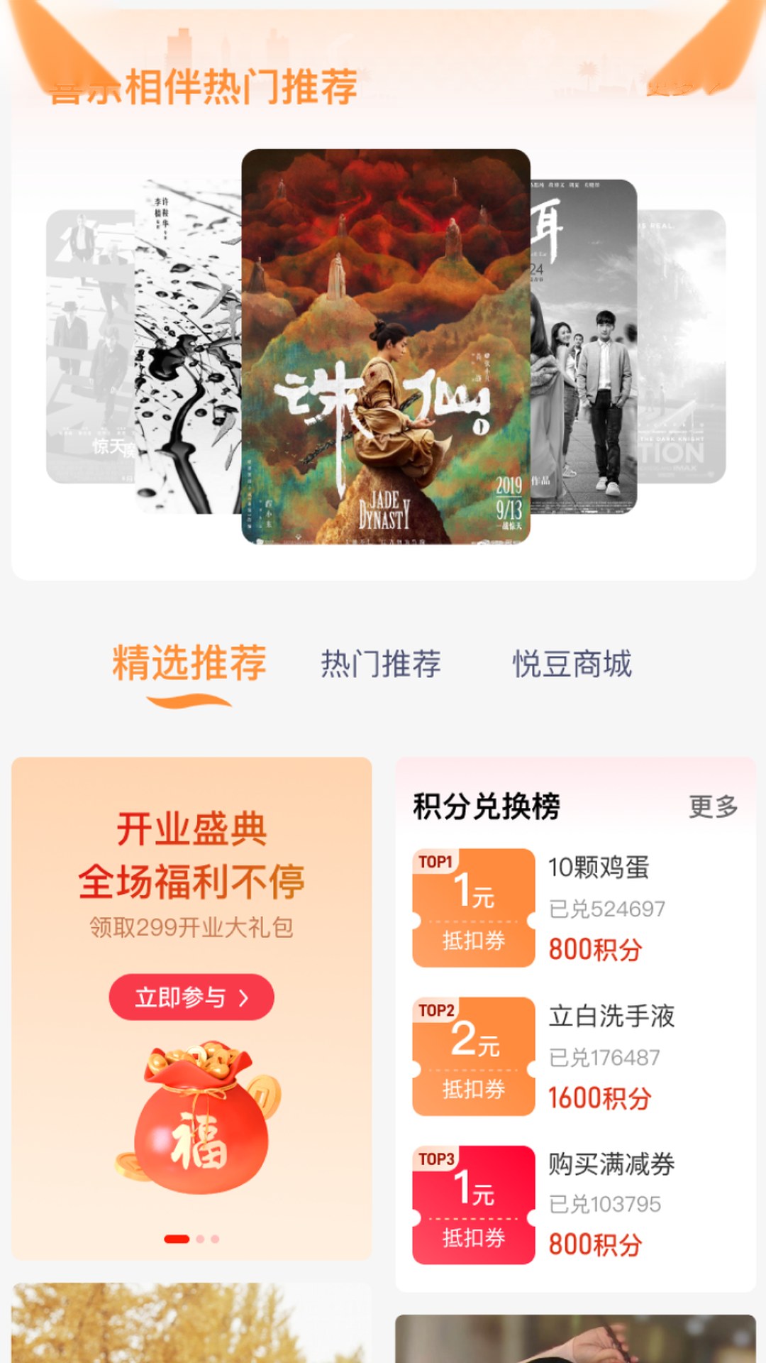 邻里同行 截图 2