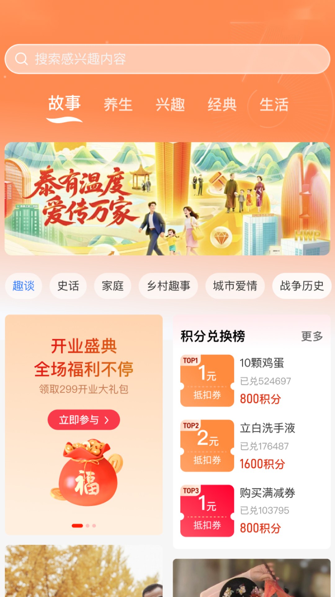 邻里同行 截图 4