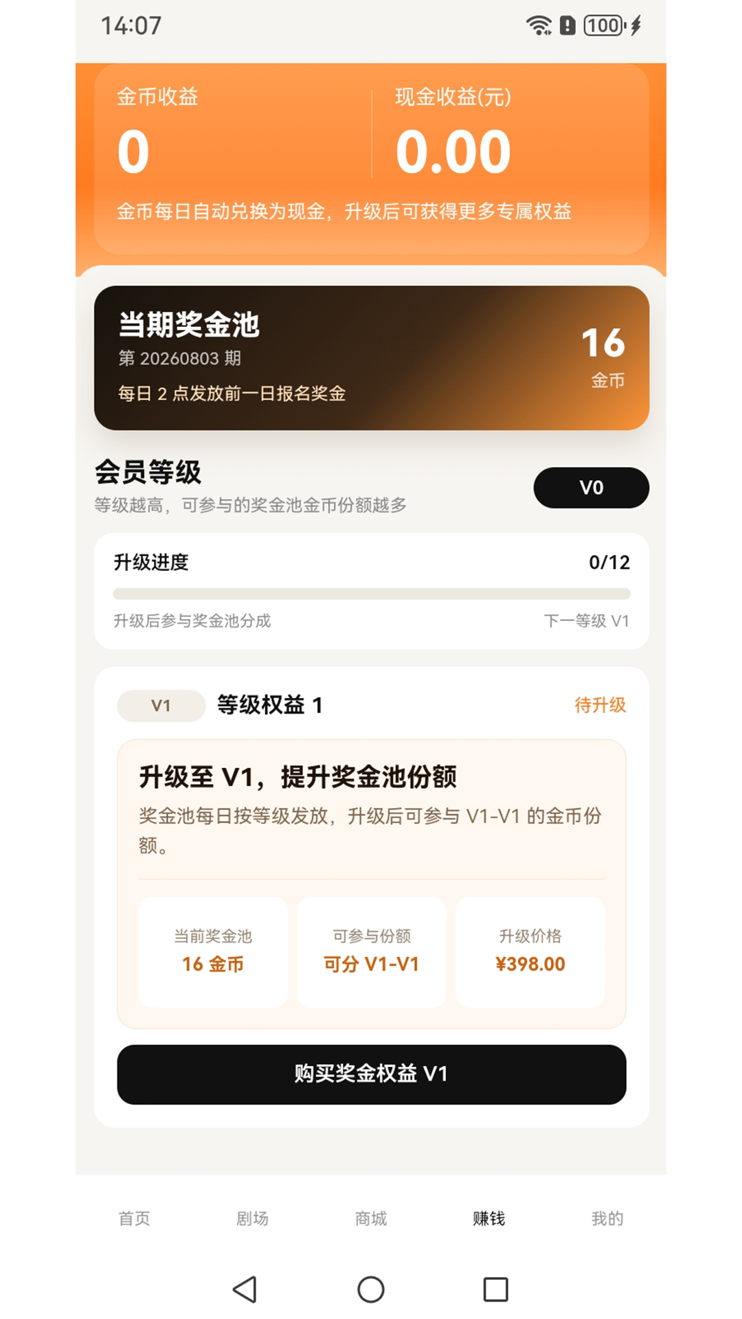 精彩截图-稻壳时光2026官方新版