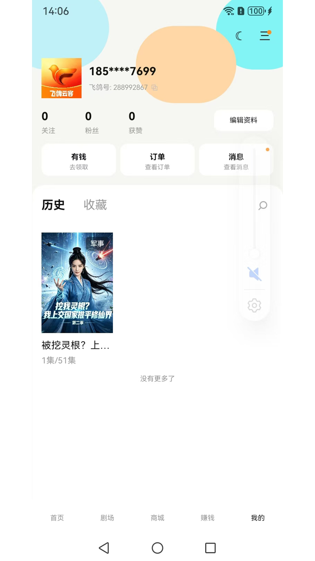 精彩截图-稻壳时光2026官方新版