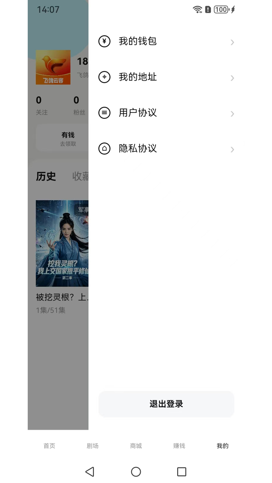 精彩截图-稻壳时光2026官方新版