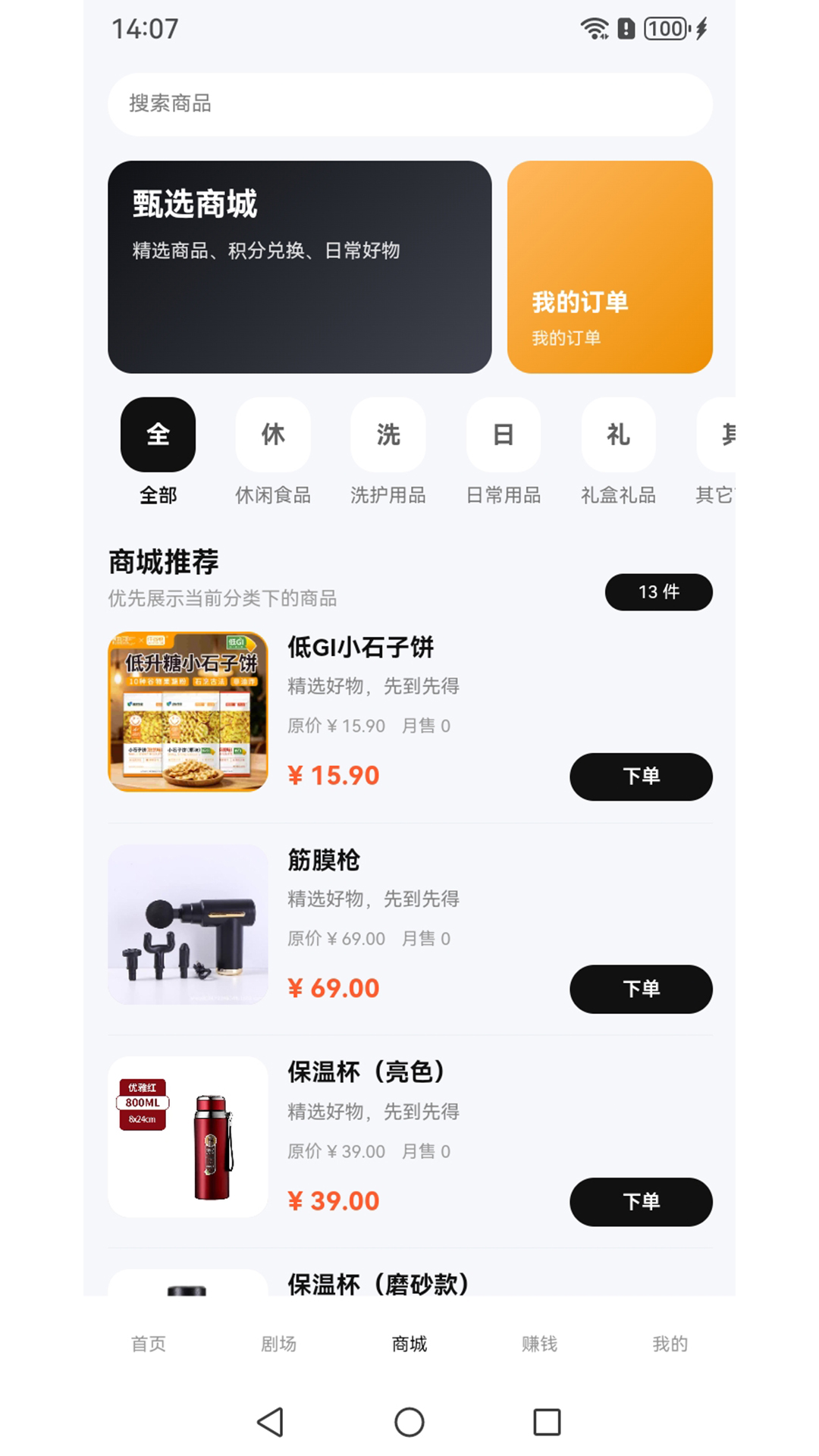 精彩截图-稻壳时光2026官方新版