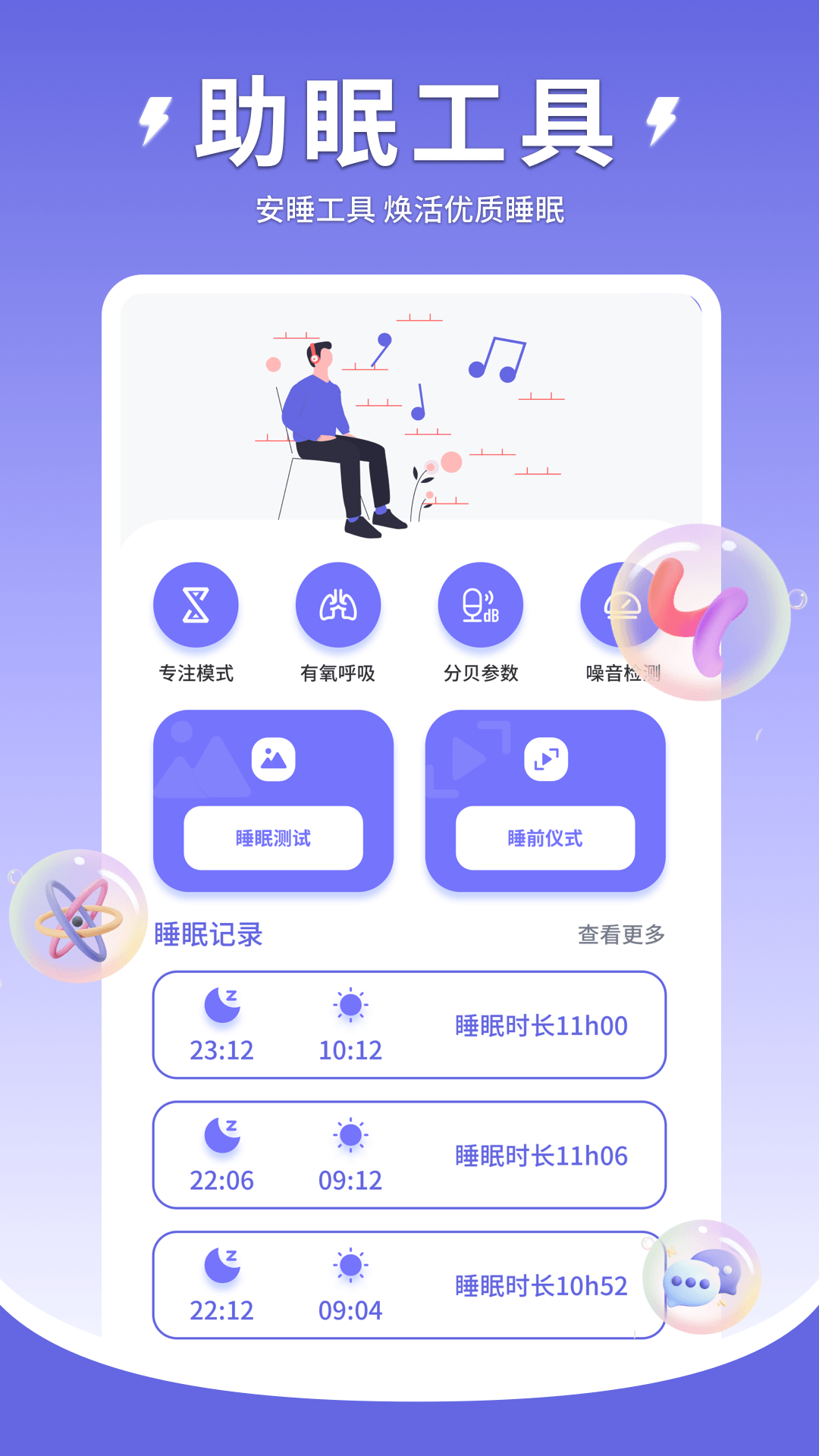 精彩截图-Quiet2026官方新版