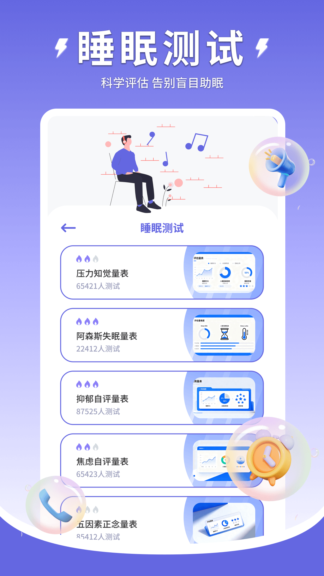 精彩截图-Quiet2026官方新版