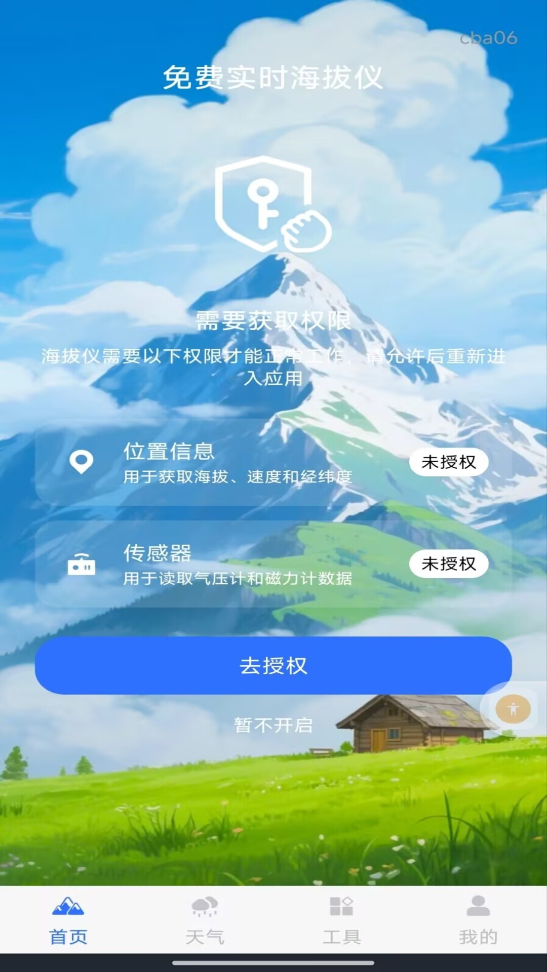 精彩截图-免费实时海拔仪2026官方新版