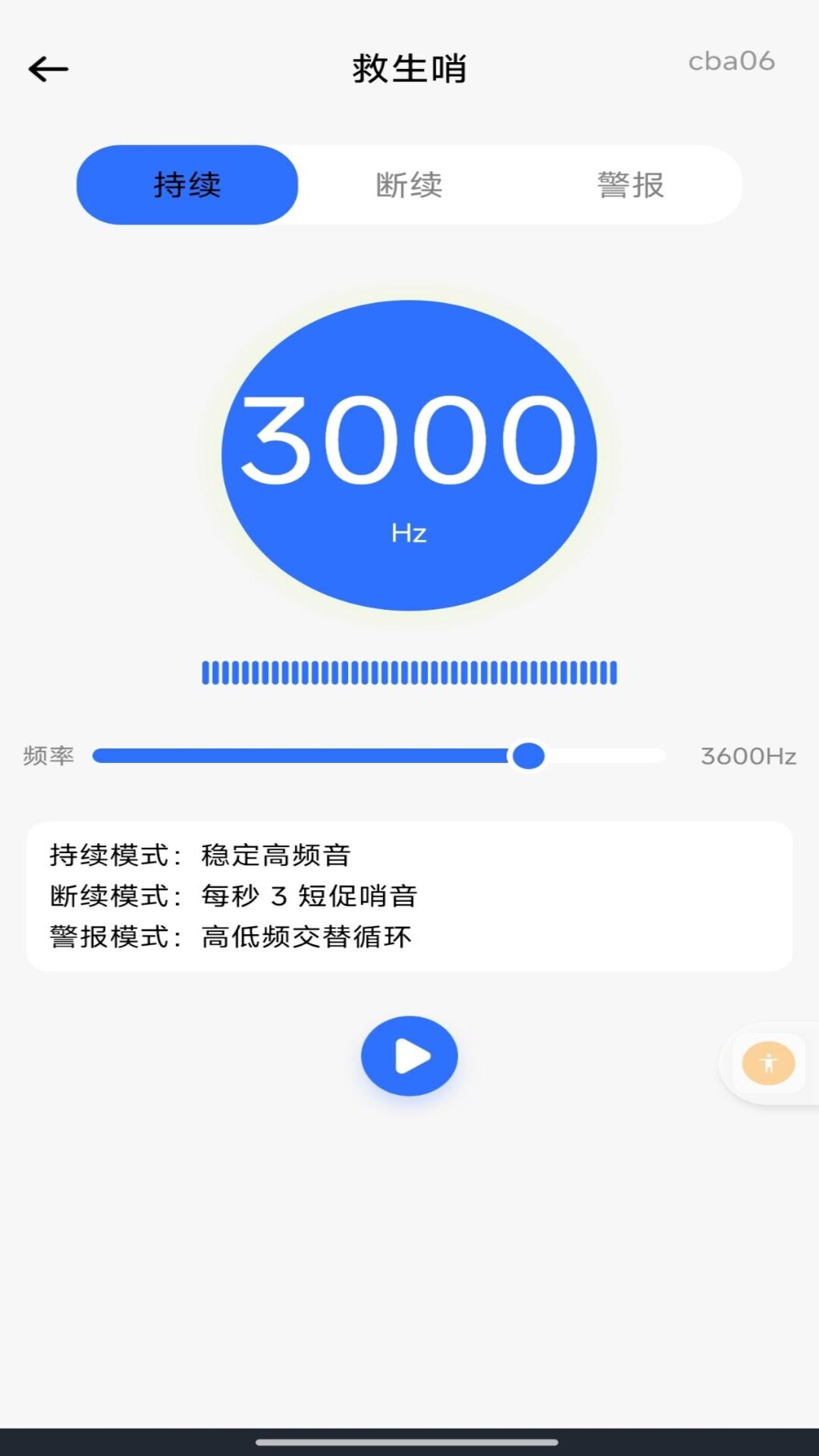 精彩截图-免费实时海拔仪2026官方新版